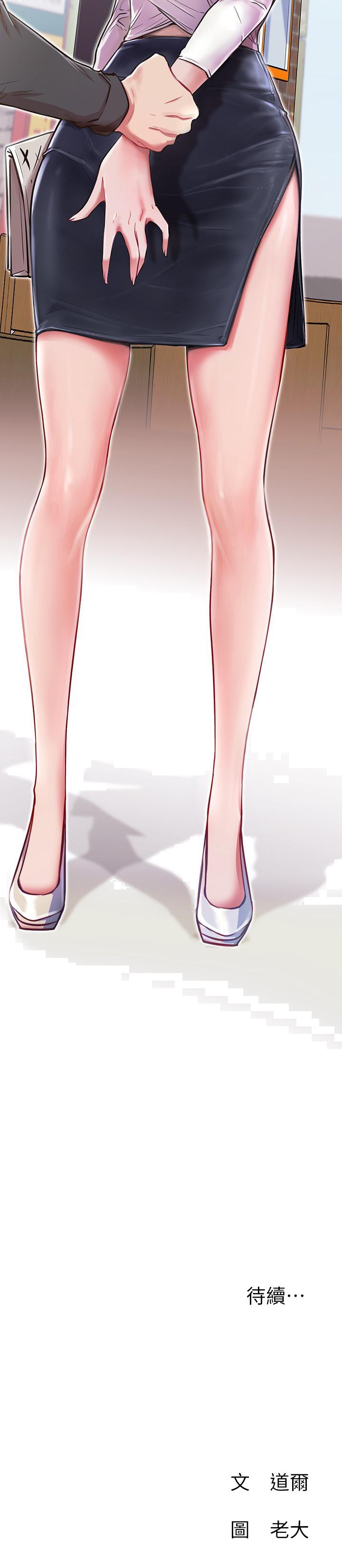 网红私生活[h漫]韩漫全集-网红私生活-第7話-遇上危機的柏翰无删减无遮挡章节图片 
