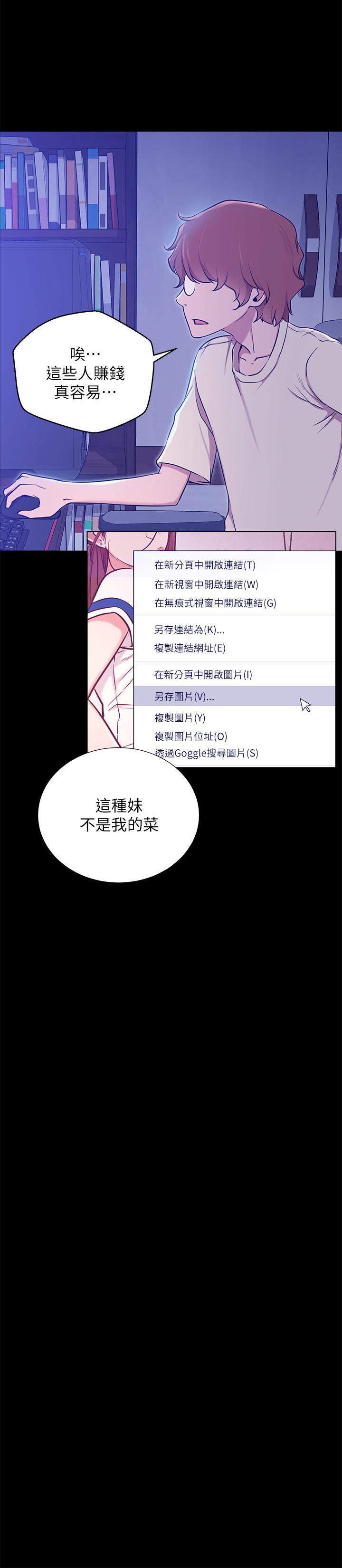 网红私生活[h漫]韩漫全集-网红私生活-第7話-遇上危機的柏翰无删减无遮挡章节图片 