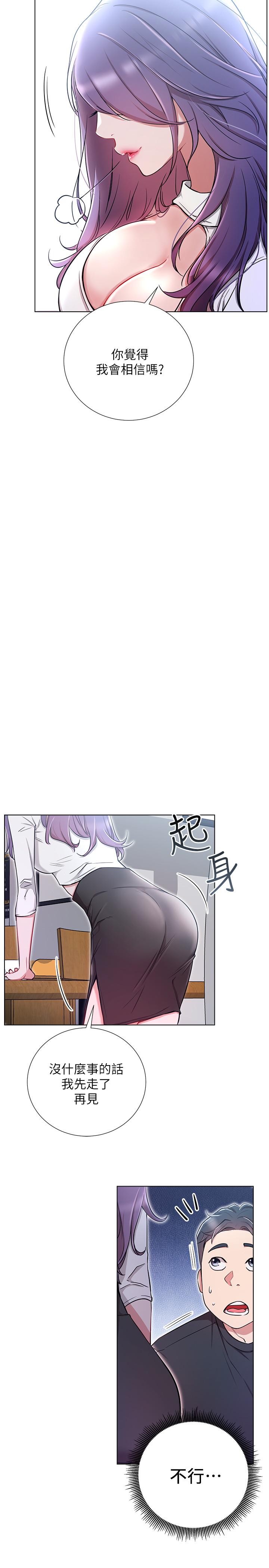 网红私生活[h漫]韩漫全集-网红私生活-第7話-遇上危機的柏翰无删减无遮挡章节图片 