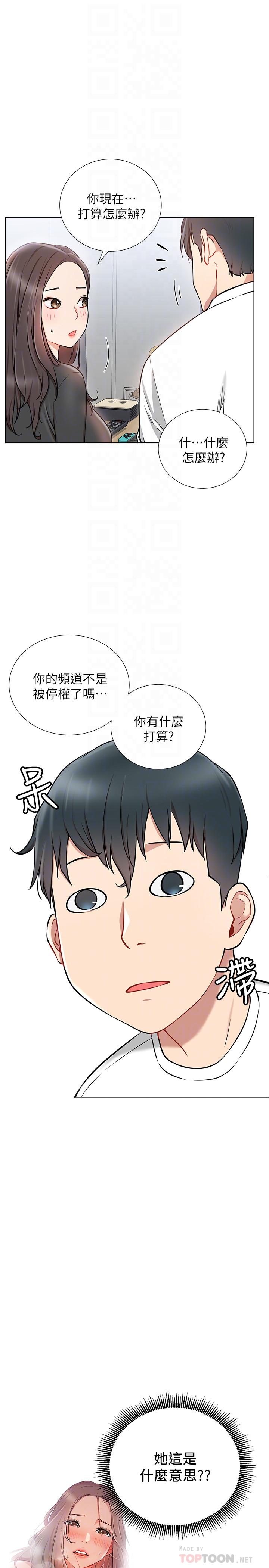 网红私生活[h漫]韩漫全集-网红私生活-第7話-遇上危機的柏翰无删减无遮挡章节图片 