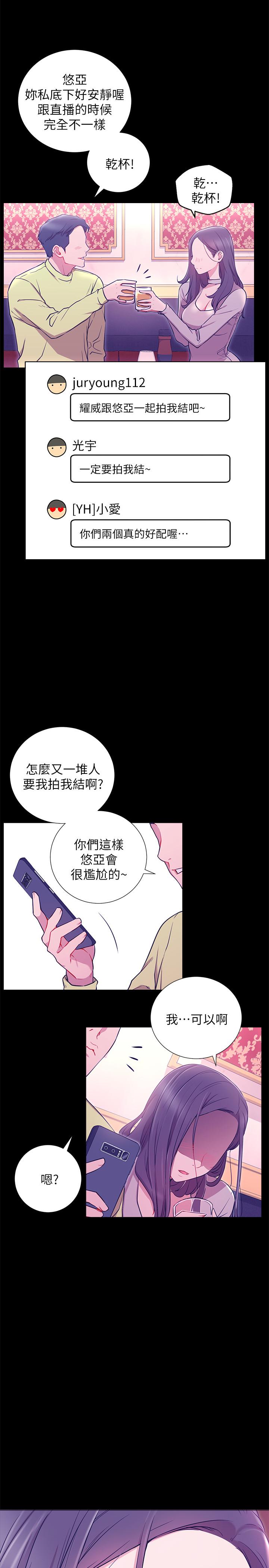网红私生活[h漫]韩漫全集-网红私生活-第7話-遇上危機的柏翰无删减无遮挡章节图片 