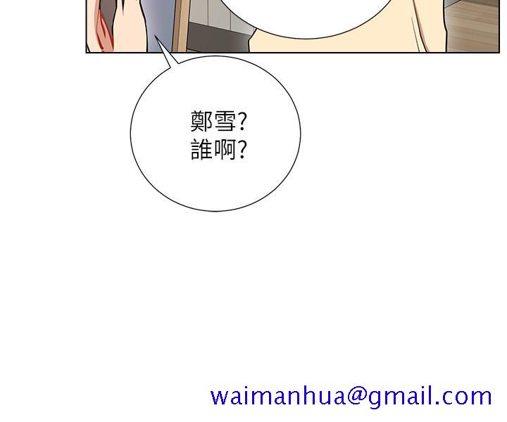 网红私生活[h漫]韩漫全集-网红私生活-第7話-遇上危機的柏翰无删减无遮挡章节图片 