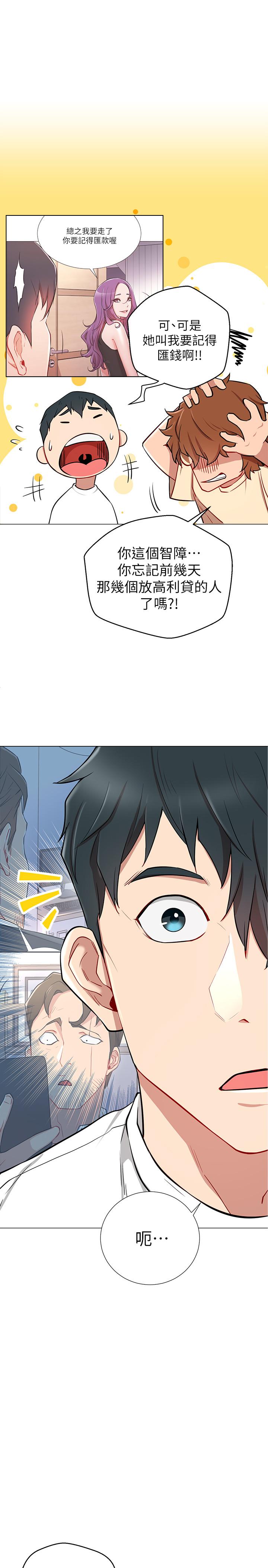 网红私生活[h漫]韩漫全集-网红私生活-第7話-遇上危機的柏翰无删减无遮挡章节图片 