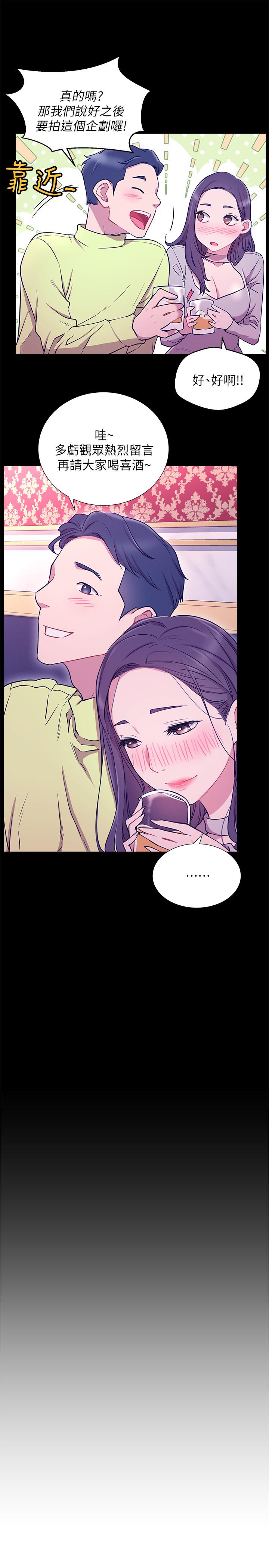 网红私生活[h漫]韩漫全集-网红私生活-第7話-遇上危機的柏翰无删减无遮挡章节图片 