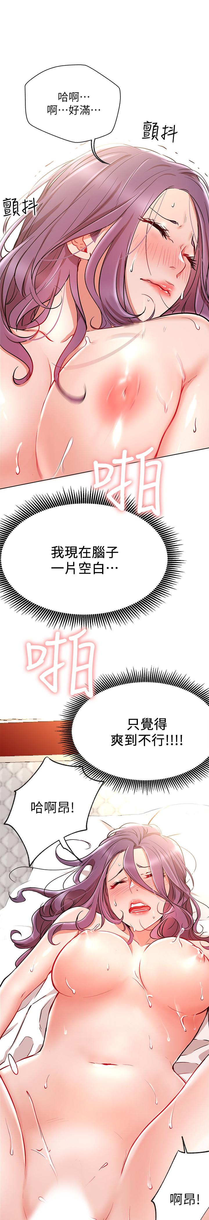 网红私生活[h漫]韩漫全集-网红私生活-第8話-在床上主動進攻无删减无遮挡章节图片 