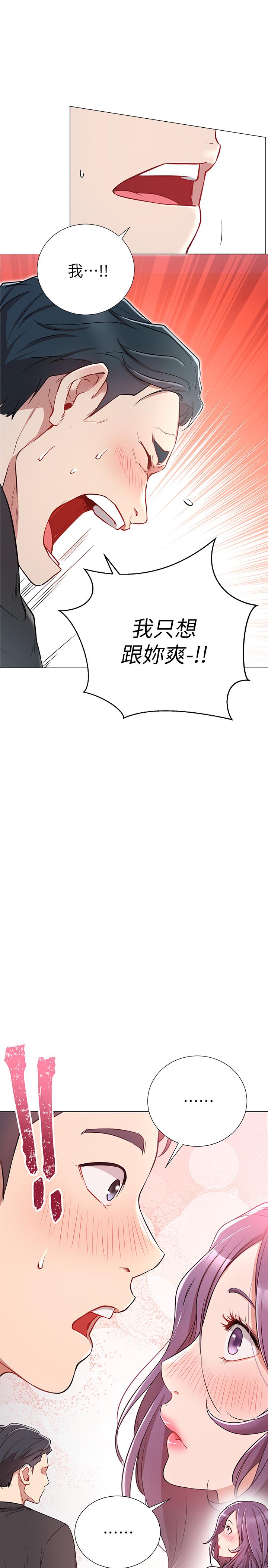 网红私生活[h漫]韩漫全集-网红私生活-第8話-在床上主動進攻无删减无遮挡章节图片 