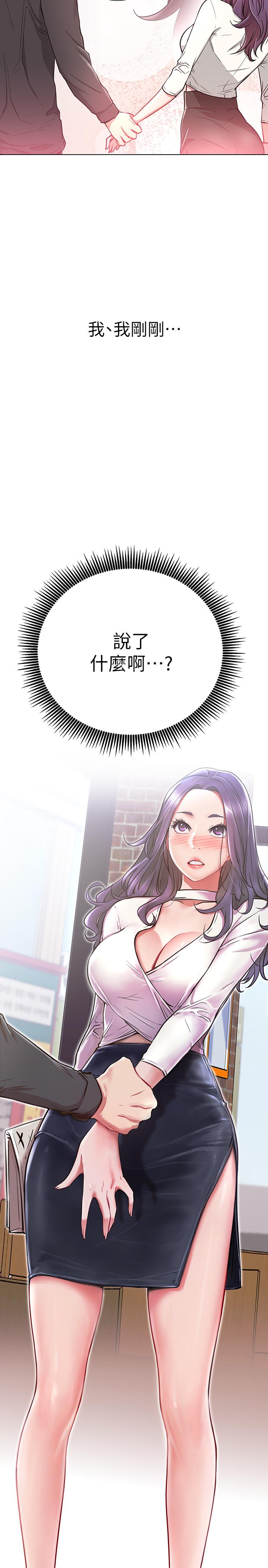 网红私生活[h漫]韩漫全集-网红私生活-第8話-在床上主動進攻无删减无遮挡章节图片 