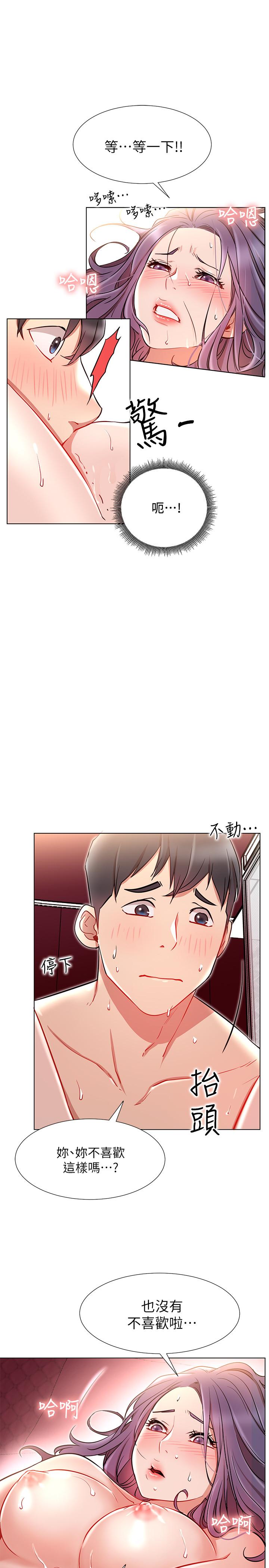 网红私生活[h漫]韩漫全集-网红私生活-第8話-在床上主動進攻无删减无遮挡章节图片 