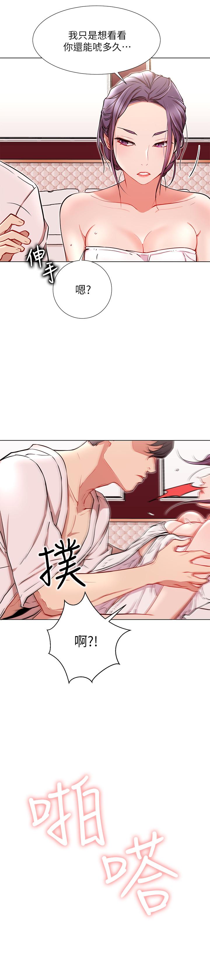 网红私生活[h漫]韩漫全集-网红私生活-第8話-在床上主動進攻无删减无遮挡章节图片 