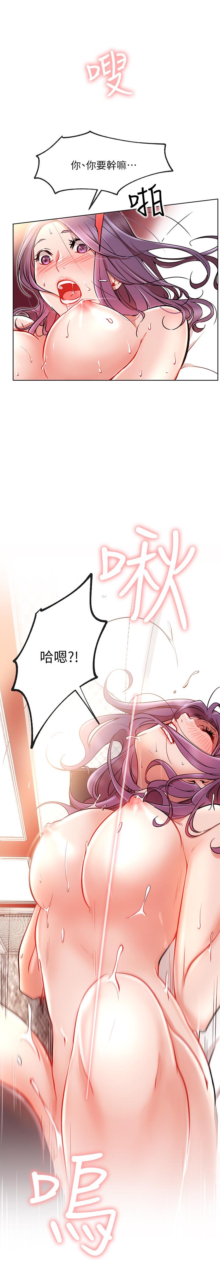网红私生活[h漫]韩漫全集-网红私生活-第8話-在床上主動進攻无删减无遮挡章节图片 