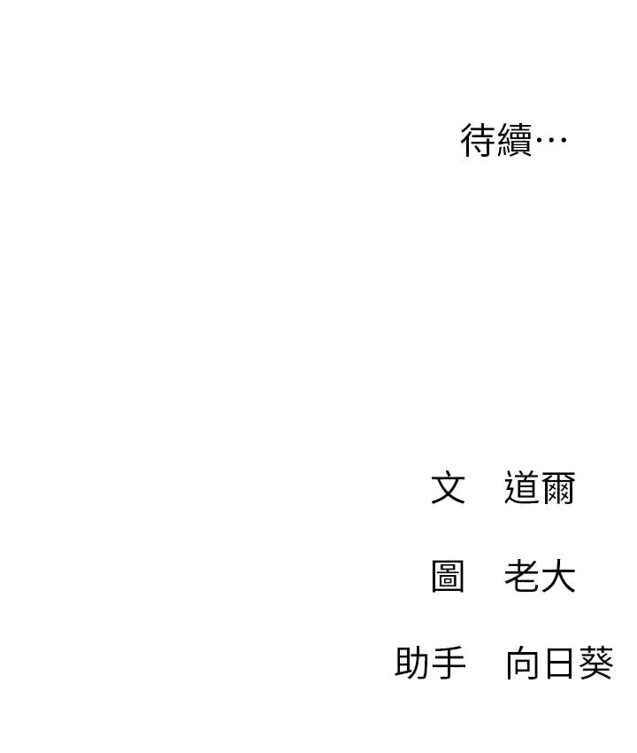 网红私生活[h漫]韩漫全集-网红私生活-第8話-在床上主動進攻无删减无遮挡章节图片 