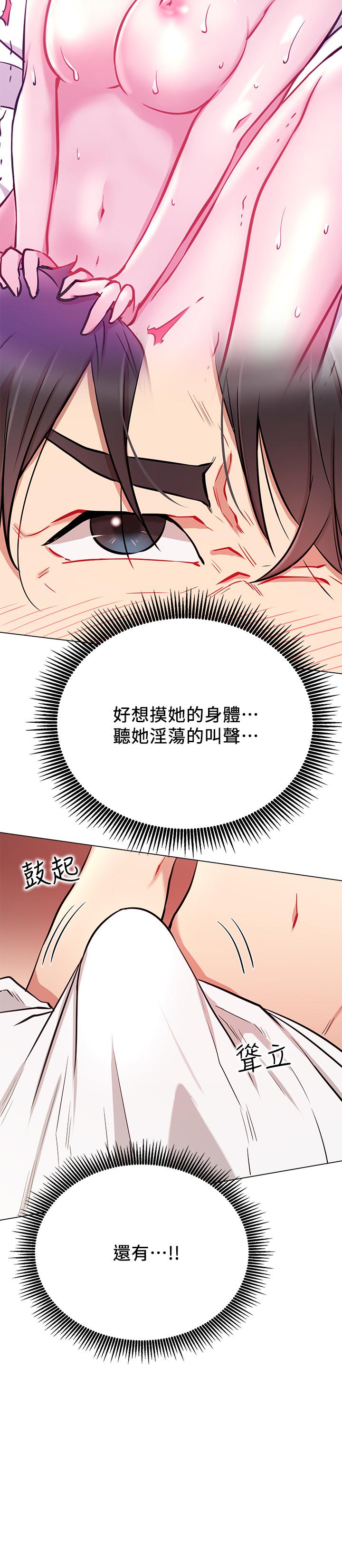 网红私生活[h漫]韩漫全集-网红私生活-第9話-在浴室的第二回合无删减无遮挡章节图片 