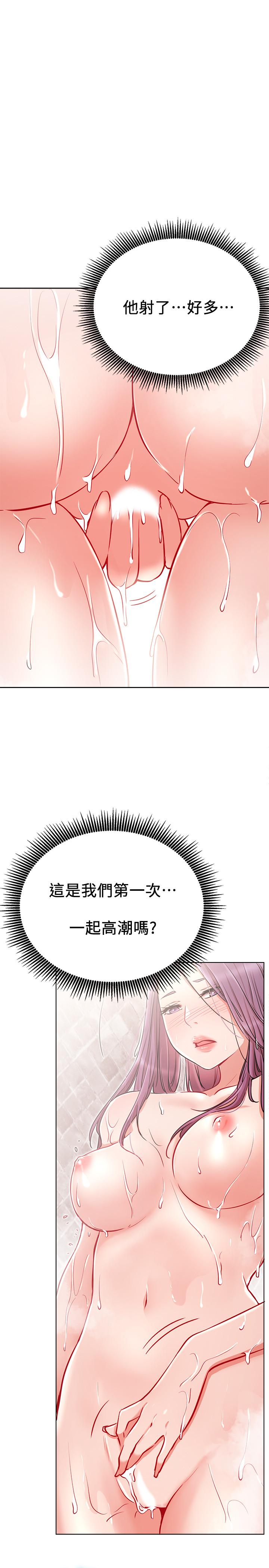 网红私生活[h漫]韩漫全集-网红私生活-第9話-在浴室的第二回合无删减无遮挡章节图片 