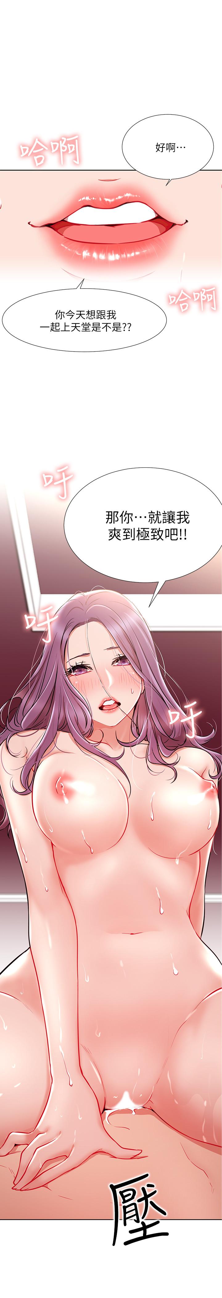 网红私生活[h漫]韩漫全集-网红私生活-第9話-在浴室的第二回合无删减无遮挡章节图片 