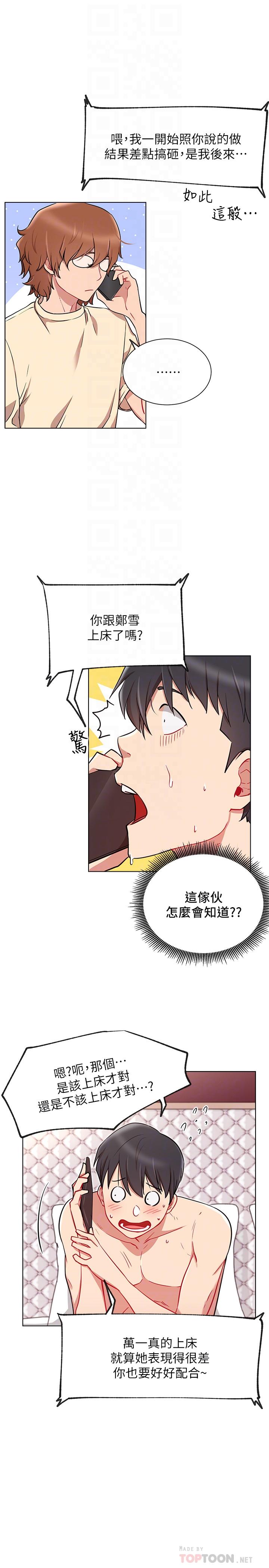 网红私生活[h漫]韩漫全集-网红私生活-第9話-在浴室的第二回合无删减无遮挡章节图片 