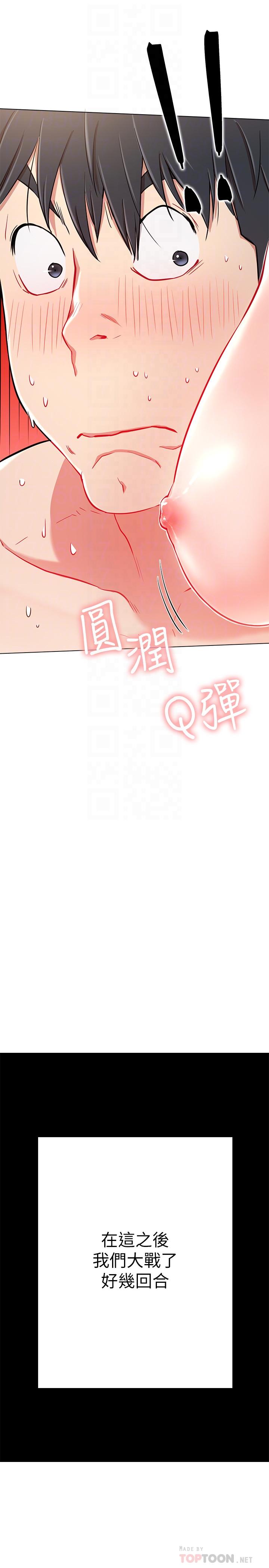 网红私生活[h漫]韩漫全集-网红私生活-第10話-耀威爭奪戰无删减无遮挡章节图片 