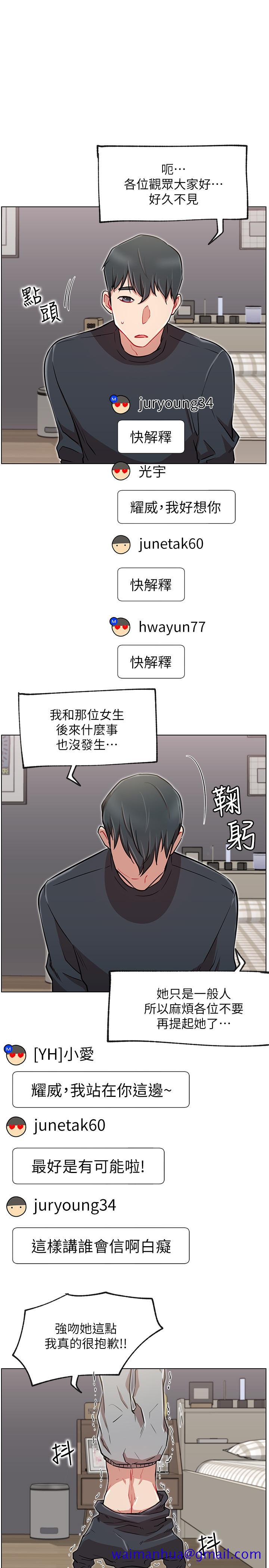 网红私生活[h漫]韩漫全集-网红私生活-第10話-耀威爭奪戰无删减无遮挡章节图片 