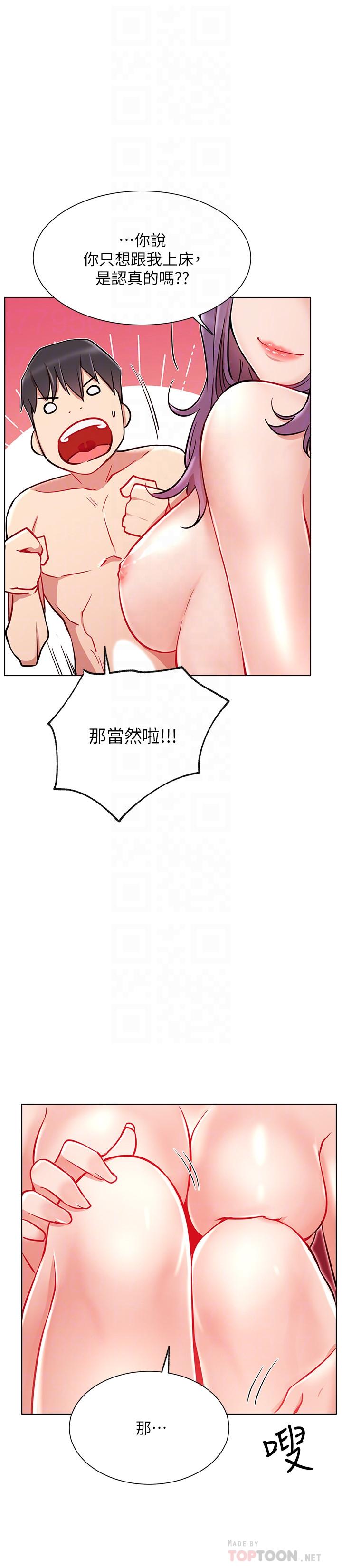 网红私生活[h漫]韩漫全集-网红私生活-第10話-耀威爭奪戰无删减无遮挡章节图片 