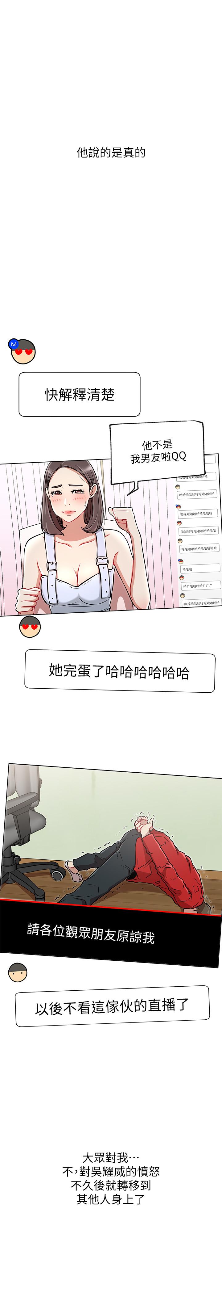 网红私生活[h漫]韩漫全集-网红私生活-第10話-耀威爭奪戰无删减无遮挡章节图片 