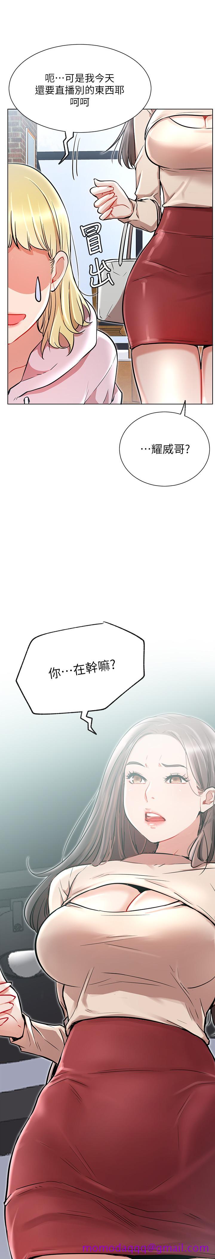 网红私生活[h漫]韩漫全集-网红私生活-第10話-耀威爭奪戰无删减无遮挡章节图片 