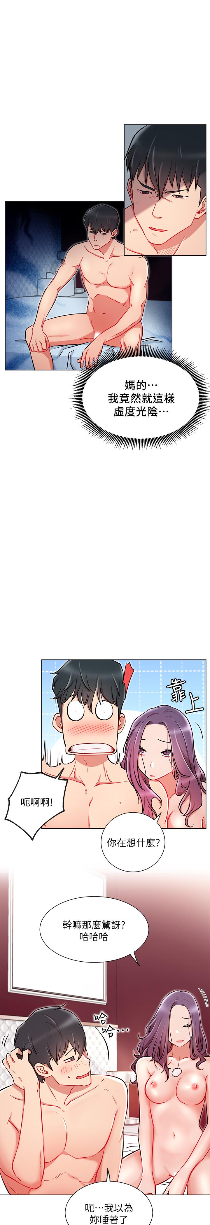 网红私生活[h漫]韩漫全集-网红私生活-第10話-耀威爭奪戰无删减无遮挡章节图片 