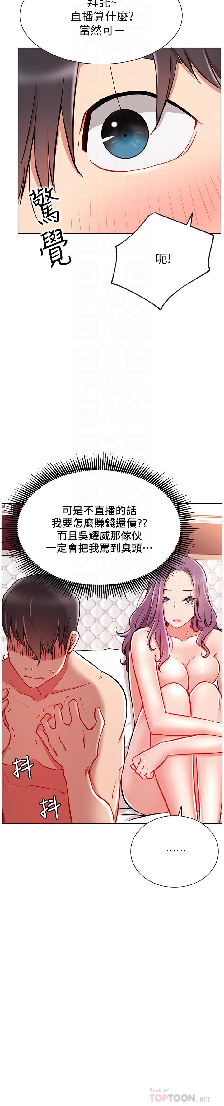 网红私生活[h漫]韩漫全集-网红私生活-第10話-耀威爭奪戰无删减无遮挡章节图片 