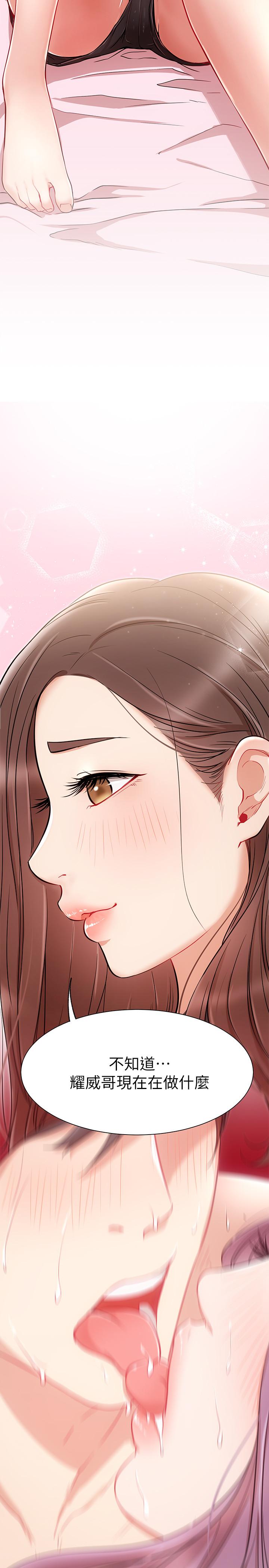 网红私生活[h漫]韩漫全集-网红私生活-第10話-耀威爭奪戰无删减无遮挡章节图片 