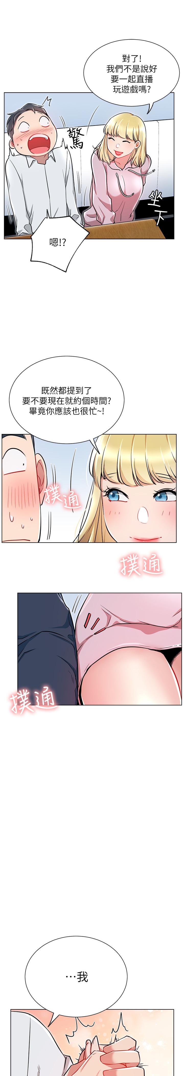 网红私生活[h漫]韩漫全集-网红私生活-第10話-耀威爭奪戰无删减无遮挡章节图片 