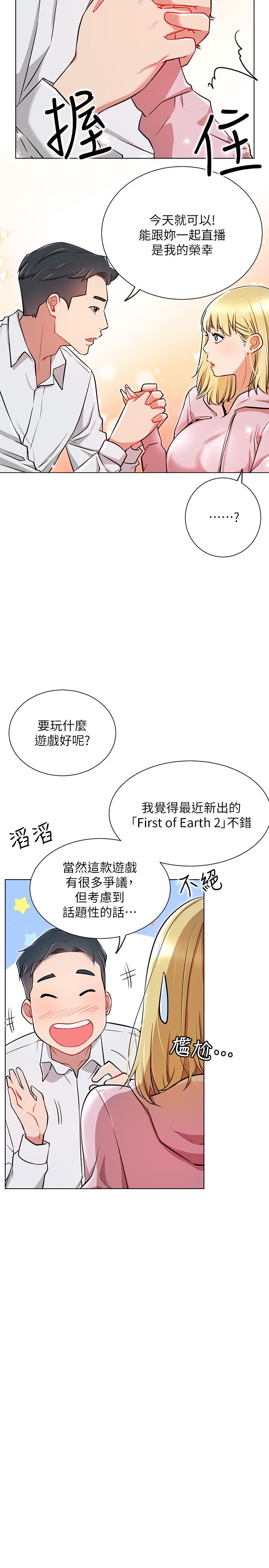网红私生活[h漫]韩漫全集-网红私生活-第10話-耀威爭奪戰无删减无遮挡章节图片 