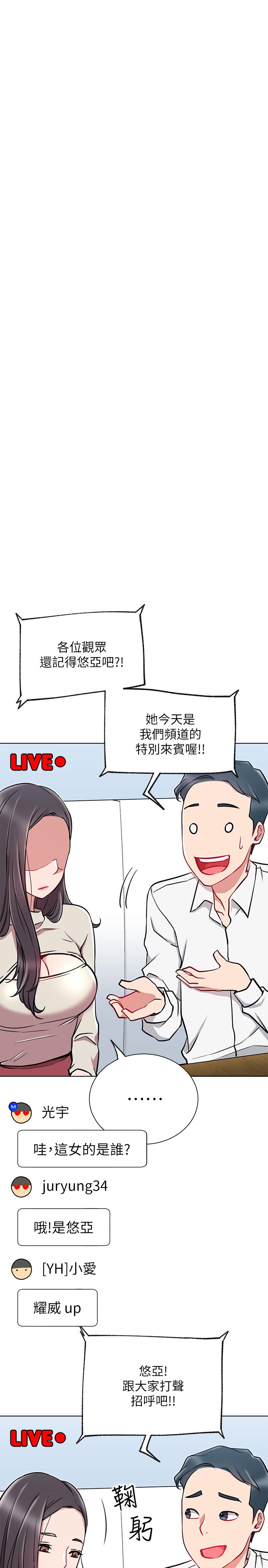 网红私生活[h漫]韩漫全集-网红私生活-第11話-無法理解的女人心无删减无遮挡章节图片 
