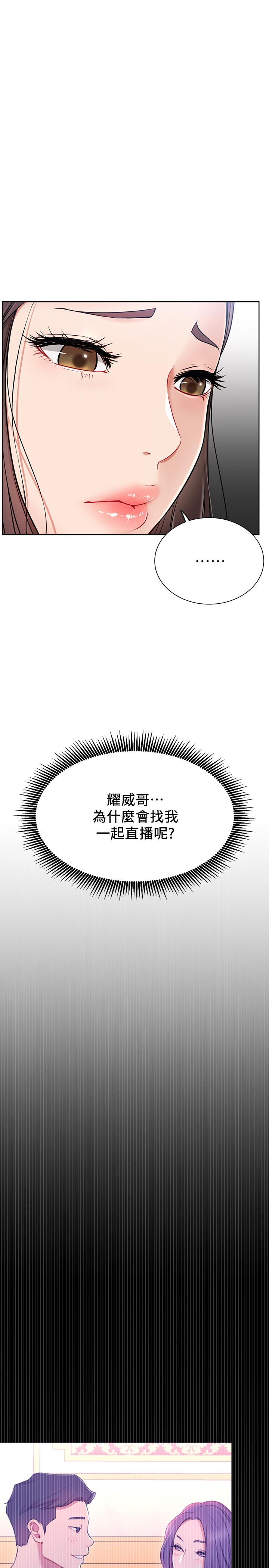网红私生活[h漫]韩漫全集-网红私生活-第11話-無法理解的女人心无删减无遮挡章节图片 