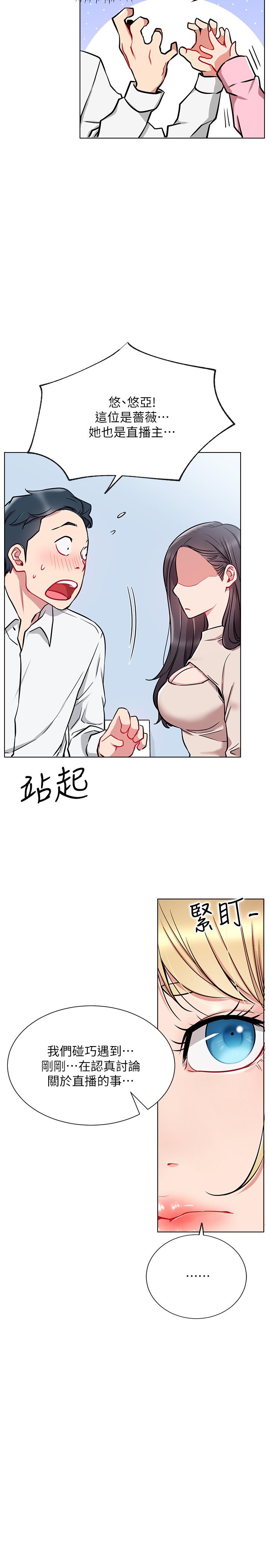 网红私生活[h漫]韩漫全集-网红私生活-第11話-無法理解的女人心无删减无遮挡章节图片 