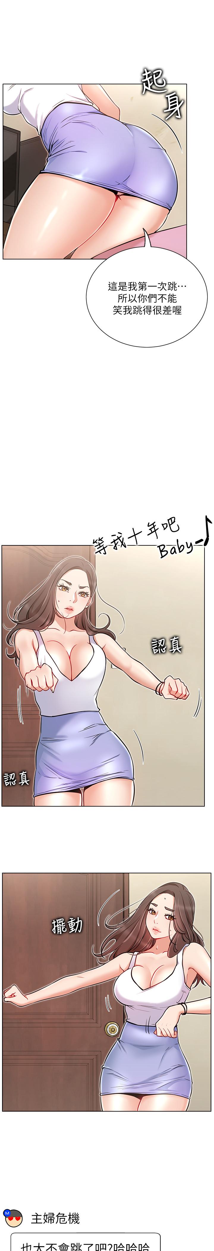 网红私生活[h漫]韩漫全集-网红私生活-第11話-無法理解的女人心无删减无遮挡章节图片 
