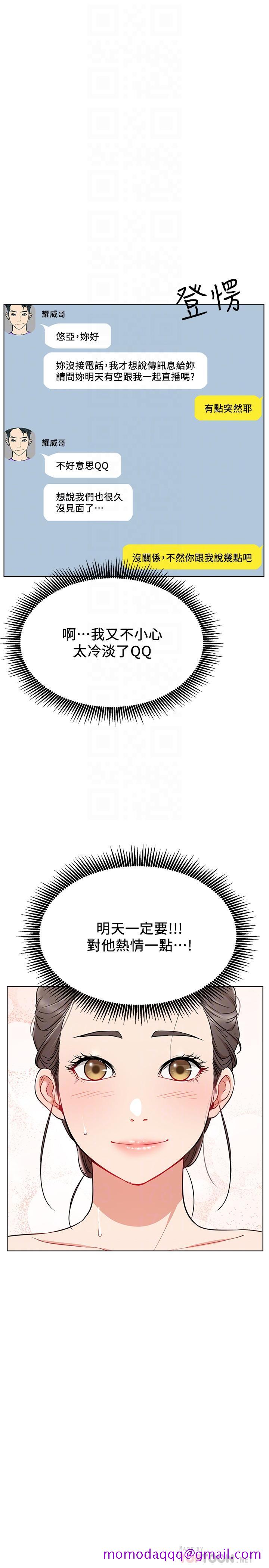 网红私生活[h漫]韩漫全集-网红私生活-第11話-無法理解的女人心无删减无遮挡章节图片 