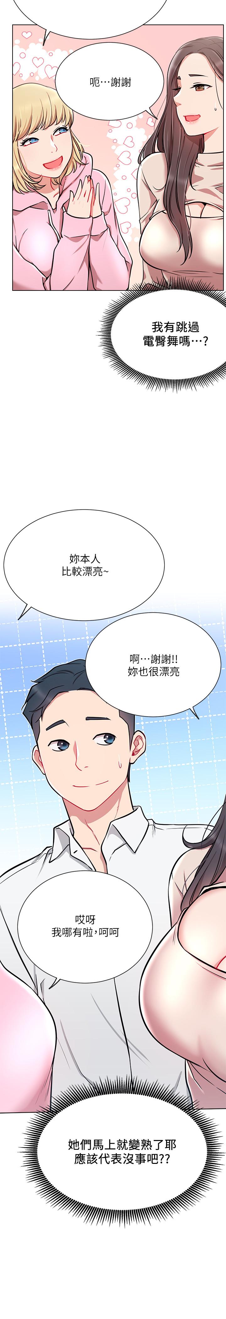 网红私生活[h漫]韩漫全集-网红私生活-第11話-無法理解的女人心无删减无遮挡章节图片 