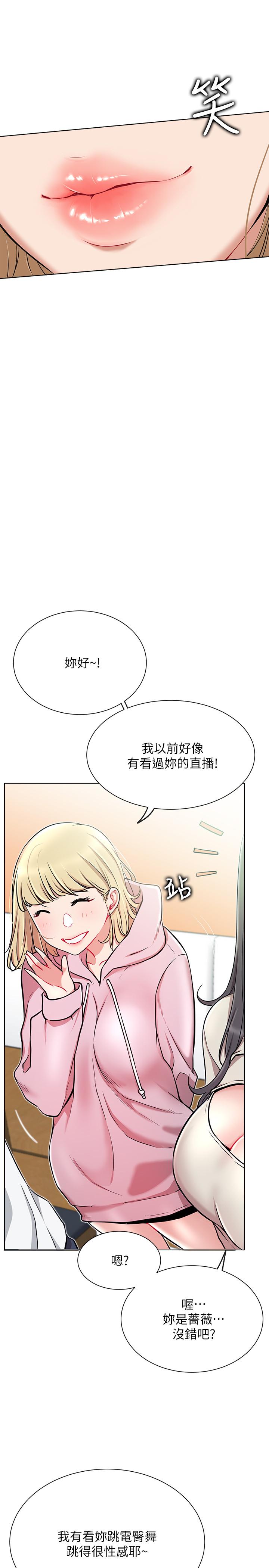 网红私生活[h漫]韩漫全集-网红私生活-第11話-無法理解的女人心无删减无遮挡章节图片 