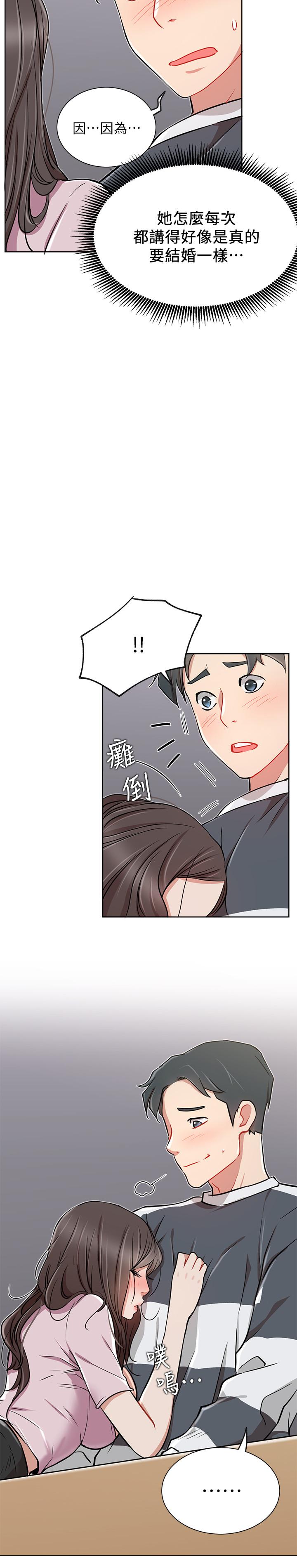 网红私生活[h漫]韩漫全集-网红私生活-第12話-耀威哥，不要走无删减无遮挡章节图片 