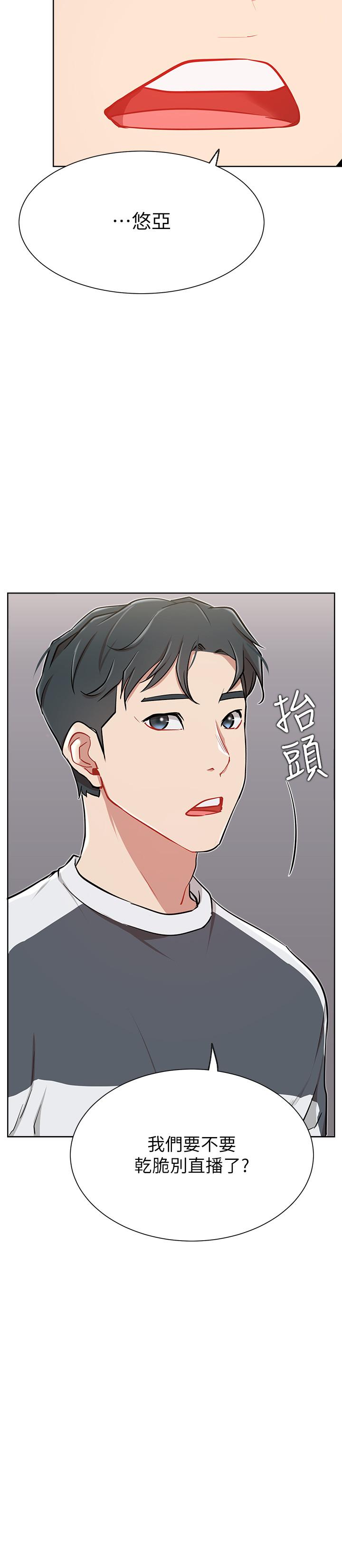 网红私生活[h漫]韩漫全集-网红私生活-第12話-耀威哥，不要走无删减无遮挡章节图片 