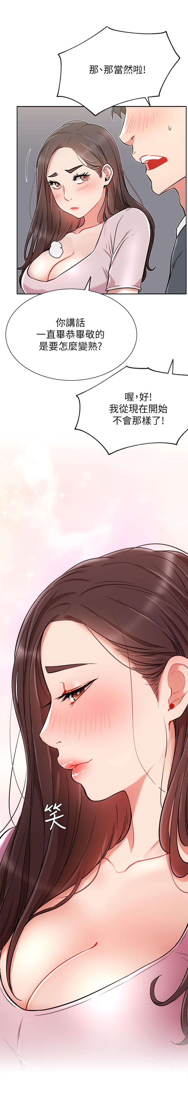 网红私生活[h漫]韩漫全集-网红私生活-第12話-耀威哥，不要走无删减无遮挡章节图片 