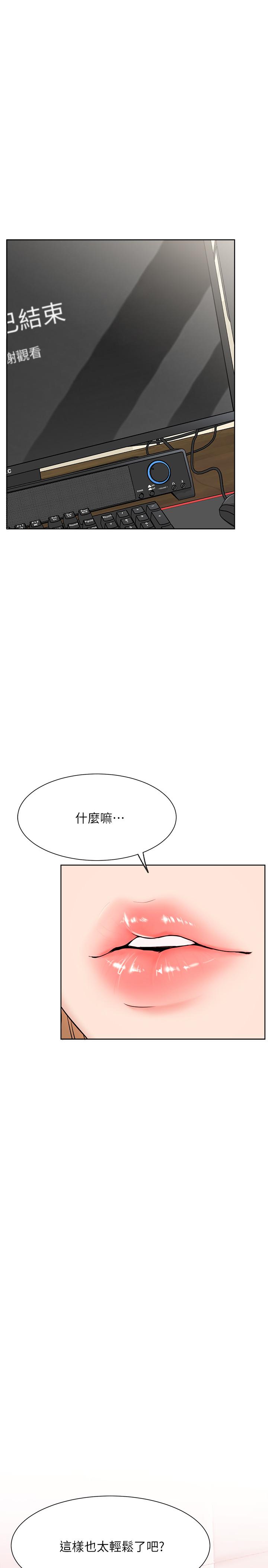 网红私生活[h漫]韩漫全集-网红私生活-第12話-耀威哥，不要走无删减无遮挡章节图片 