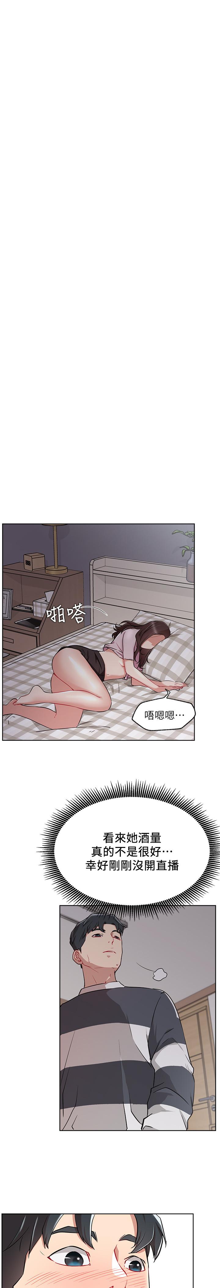 网红私生活[h漫]韩漫全集-网红私生活-第12話-耀威哥，不要走无删减无遮挡章节图片 