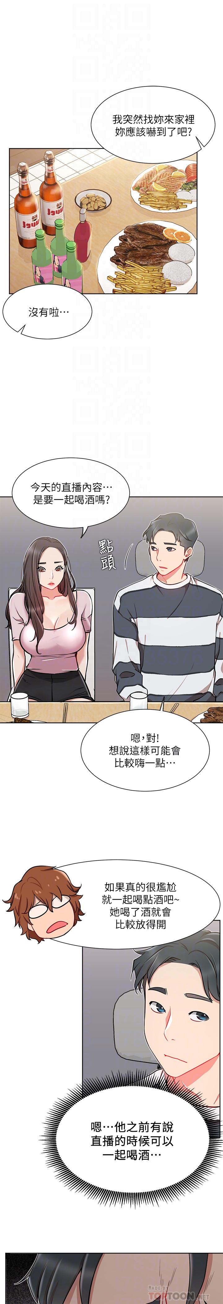 网红私生活[h漫]韩漫全集-网红私生活-第12話-耀威哥，不要走无删减无遮挡章节图片 