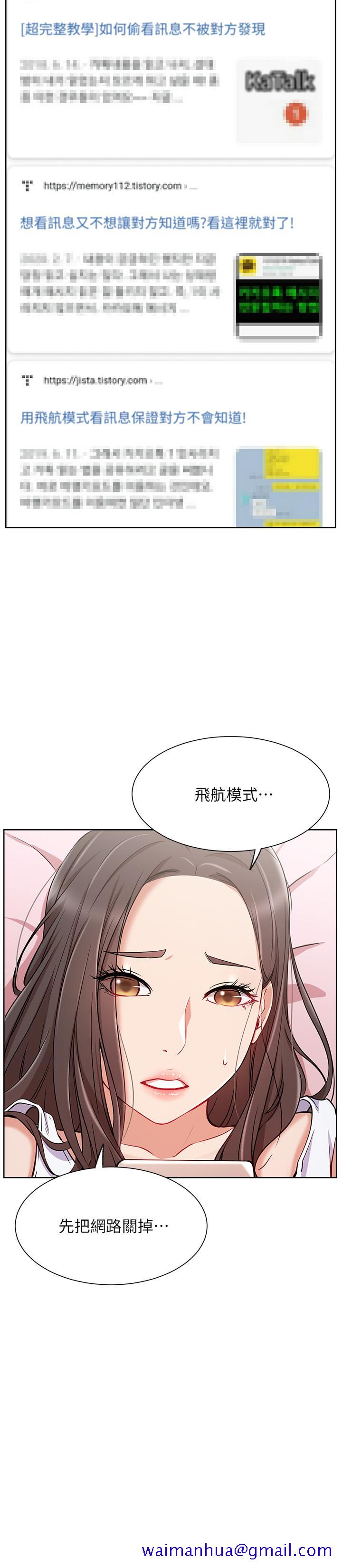 网红私生活[h漫]韩漫全集-网红私生活-第12話-耀威哥，不要走无删减无遮挡章节图片 