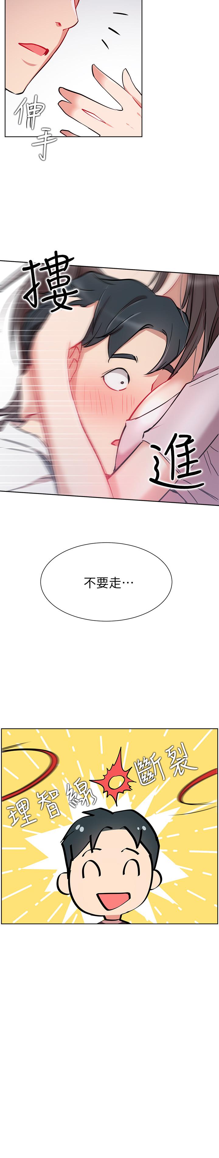 网红私生活[h漫]韩漫全集-网红私生活-第12話-耀威哥，不要走无删减无遮挡章节图片 