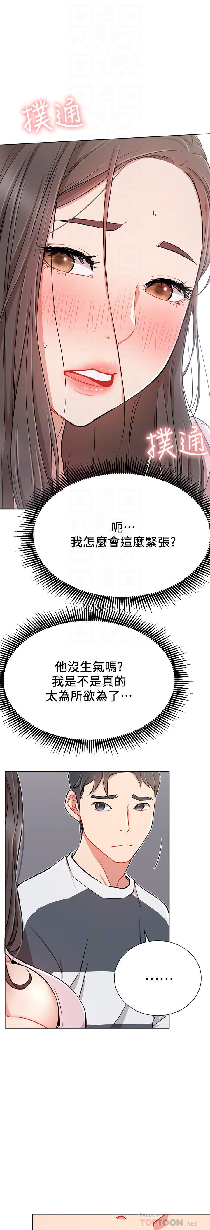 网红私生活[h漫]韩漫全集-网红私生活-第12話-耀威哥，不要走无删减无遮挡章节图片 