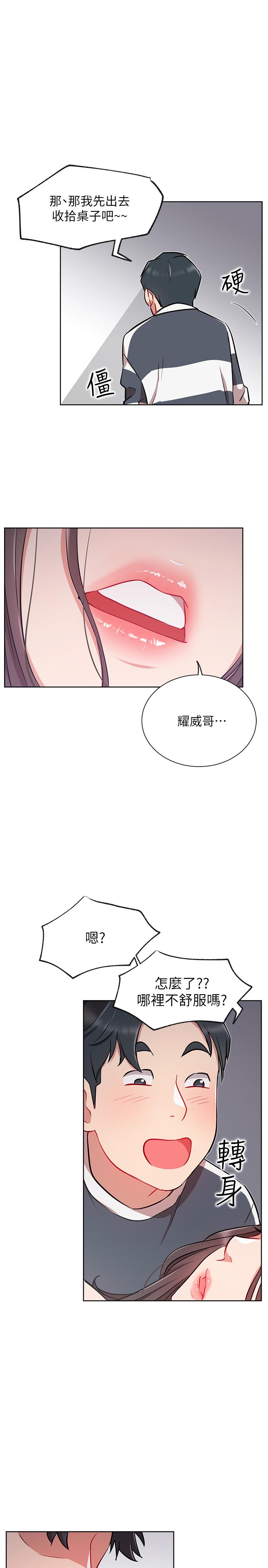 网红私生活[h漫]韩漫全集-网红私生活-第12話-耀威哥，不要走无删减无遮挡章节图片 