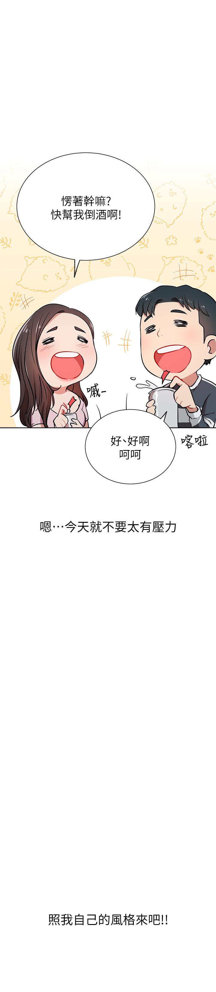 网红私生活[h漫]韩漫全集-网红私生活-第12話-耀威哥，不要走无删减无遮挡章节图片 