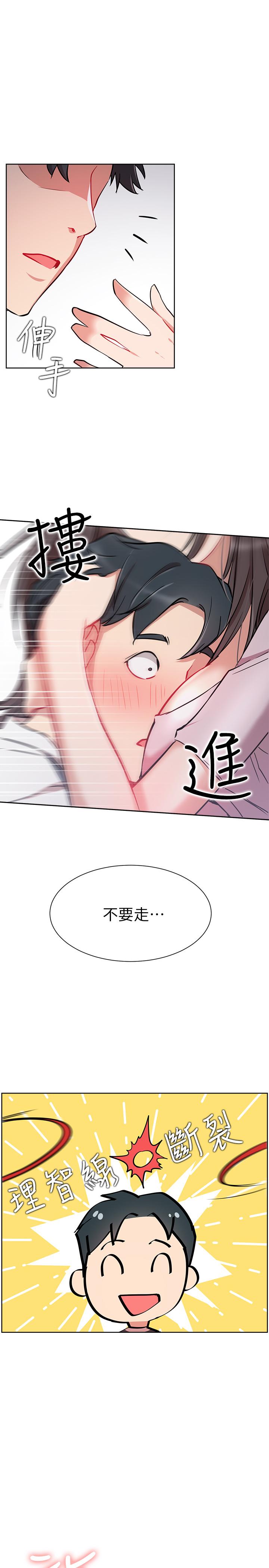 网红私生活[h漫]韩漫全集-网红私生活-第13話-挑逗耀威的薔薇无删减无遮挡章节图片 