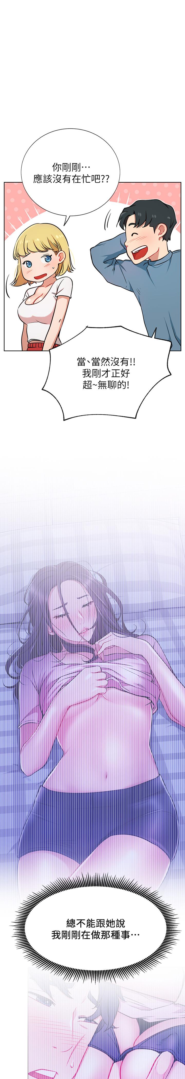 网红私生活[h漫]韩漫全集-网红私生活-第13話-挑逗耀威的薔薇无删减无遮挡章节图片 