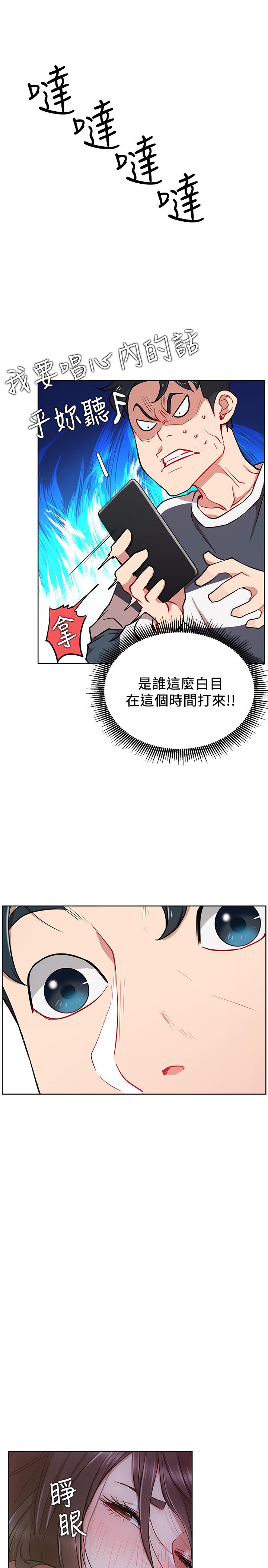 网红私生活[h漫]韩漫全集-网红私生活-第13話-挑逗耀威的薔薇无删减无遮挡章节图片 